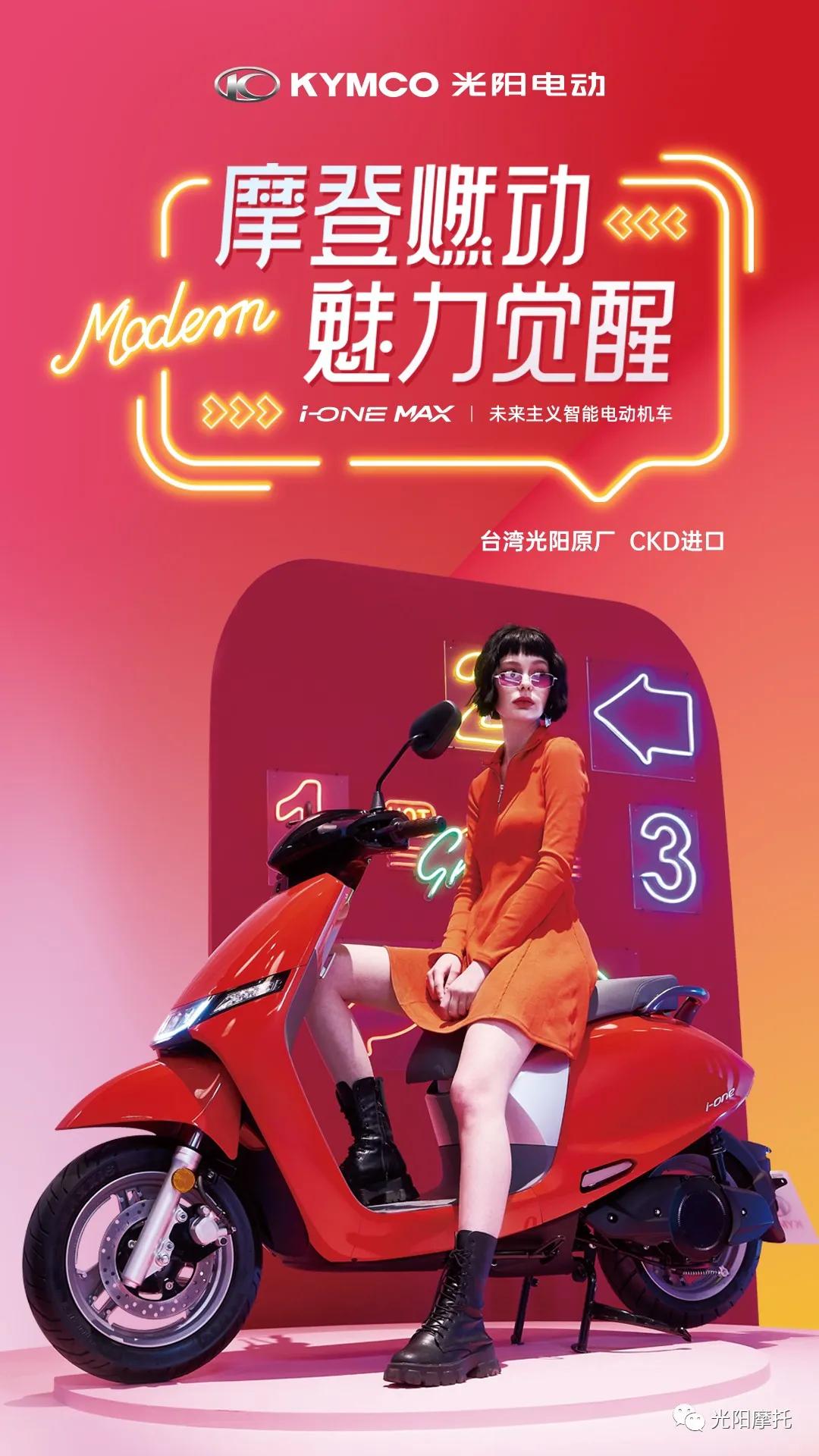 光阳i-one电动车,光阳三款高端电摩