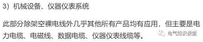 电线干货,电线干货知识