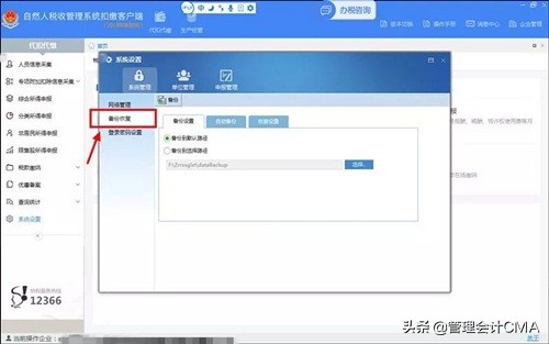 3月份扣个税为什么减少,3月个税