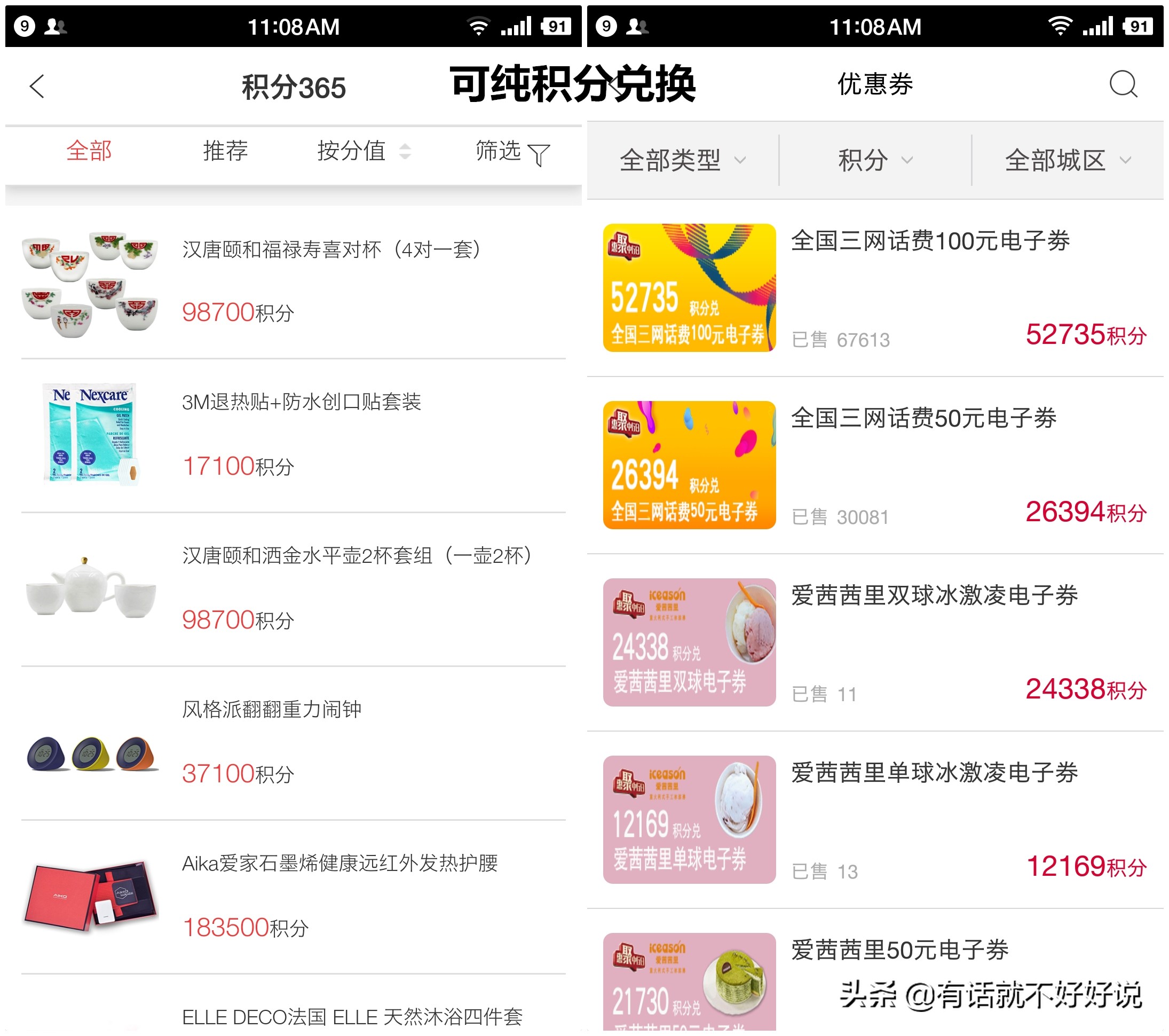 信用卡积分兑换话费攻略,信用卡全积分兑换礼品窍门