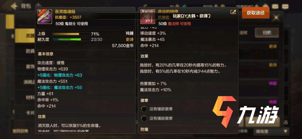 dnf手游最新职业改动魔道学者,dnf手游魔道学者属于什么职业