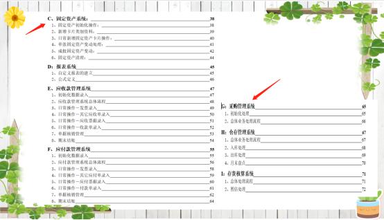 新手会计第一次金蝶做账,新入职会计金蝶