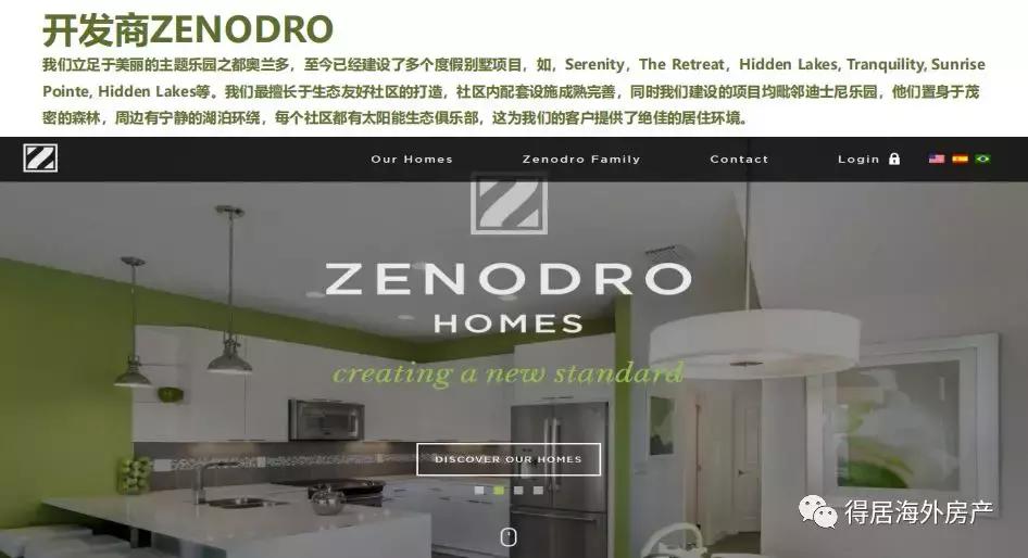 全美最高性价比|$27W买迪士尼别墅，错过再等三年