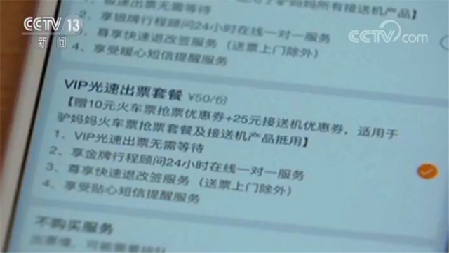 买火车票第三方平台有哪些,第三方平台买火车票会怎么样