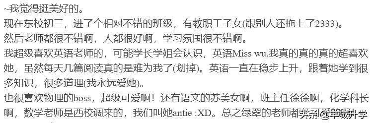 绿翠现代实验中学2019,绿翠现代实验学校是公办的吗