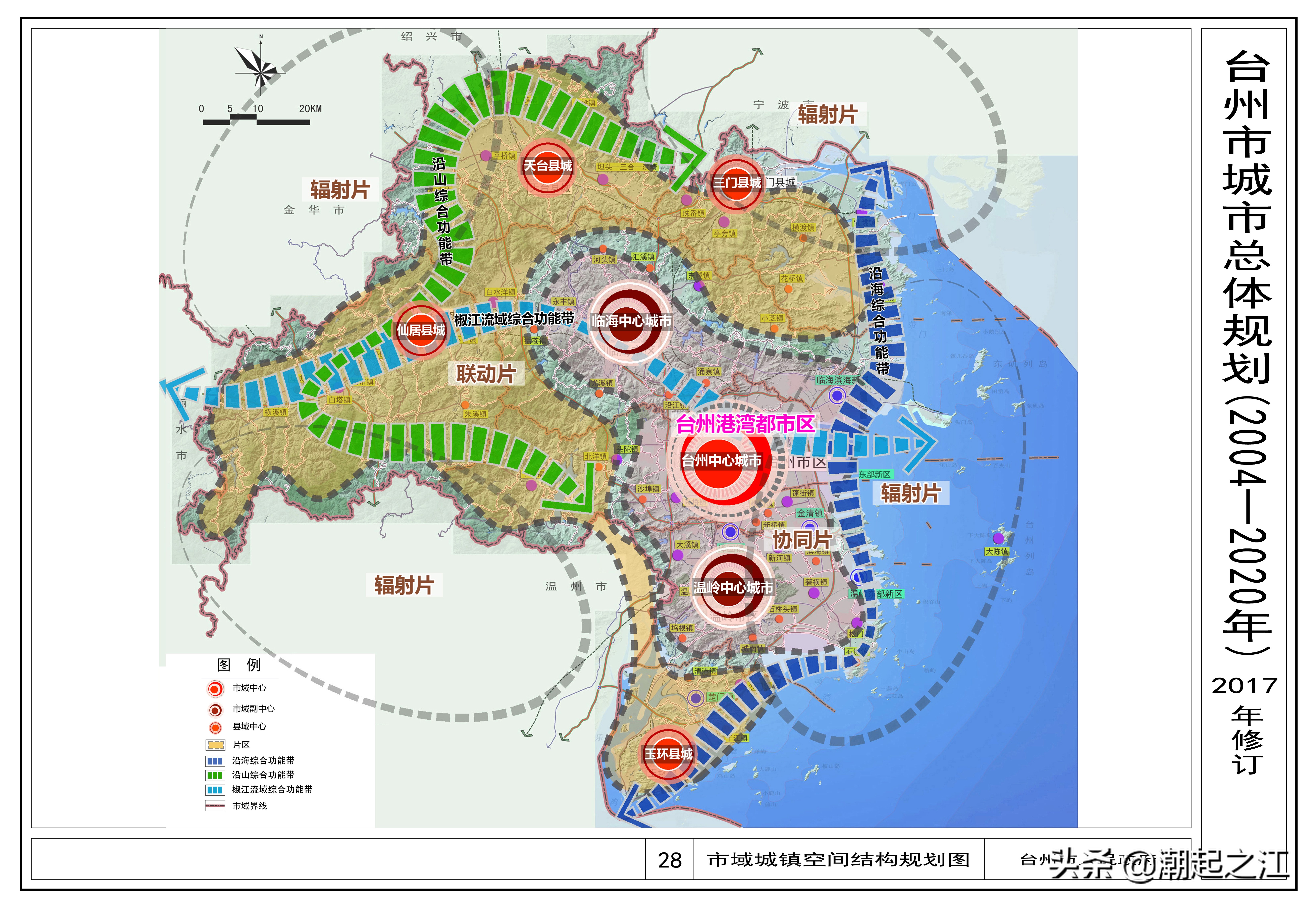 台州城市总体规划2017-2035年,台州城市总体规划2021-2035