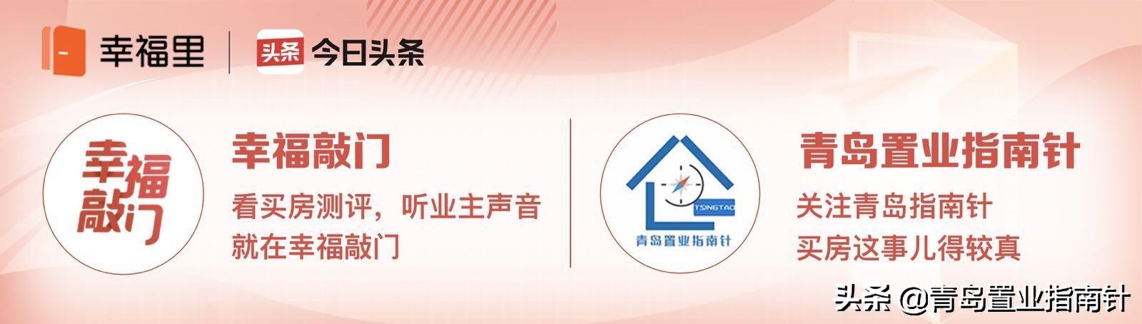 青岛楼市的问题到底在哪里？也许真的是大变革的前夜了