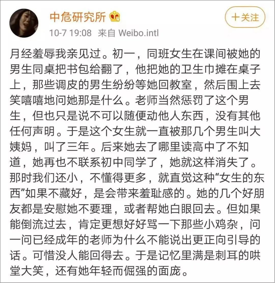 “爸爸，月经是什么？”这位爸爸的回答，刷爆朋友圈