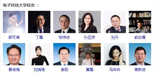 成都电子科技大学有多牛,四川牛校怎么样