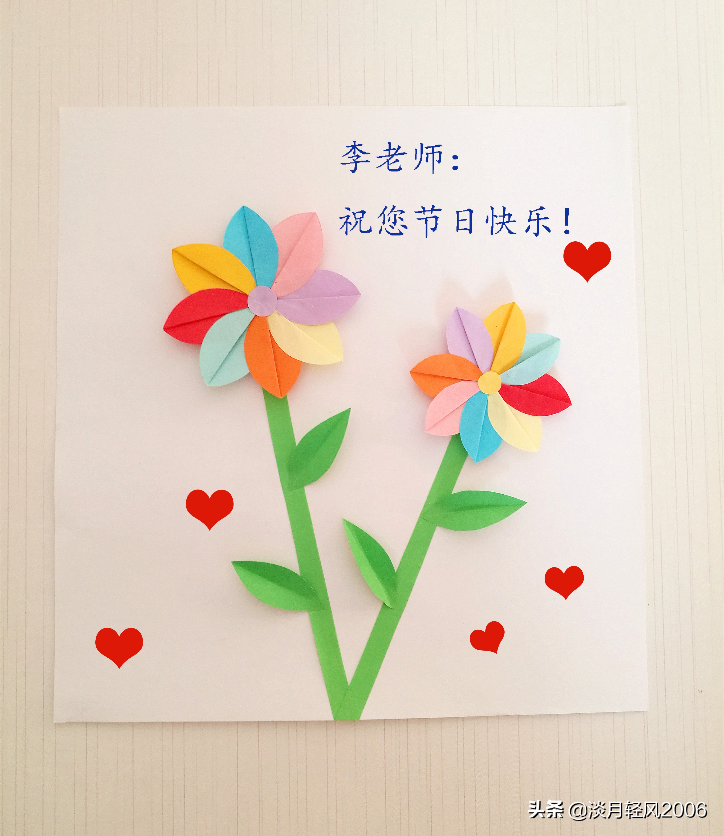 教师节贺卡手工制作幼儿园简单,幼儿园教师节手工贺卡简单又好看