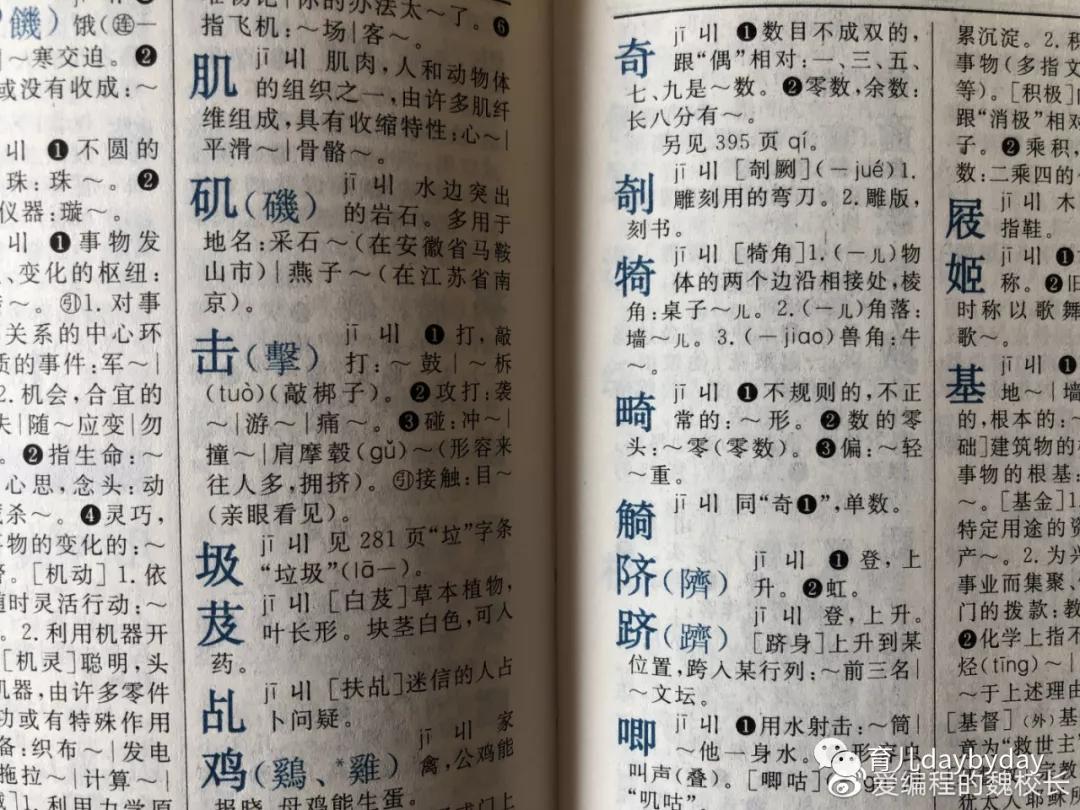 1-4岁数学数字启蒙,数学书数字编码的讲解