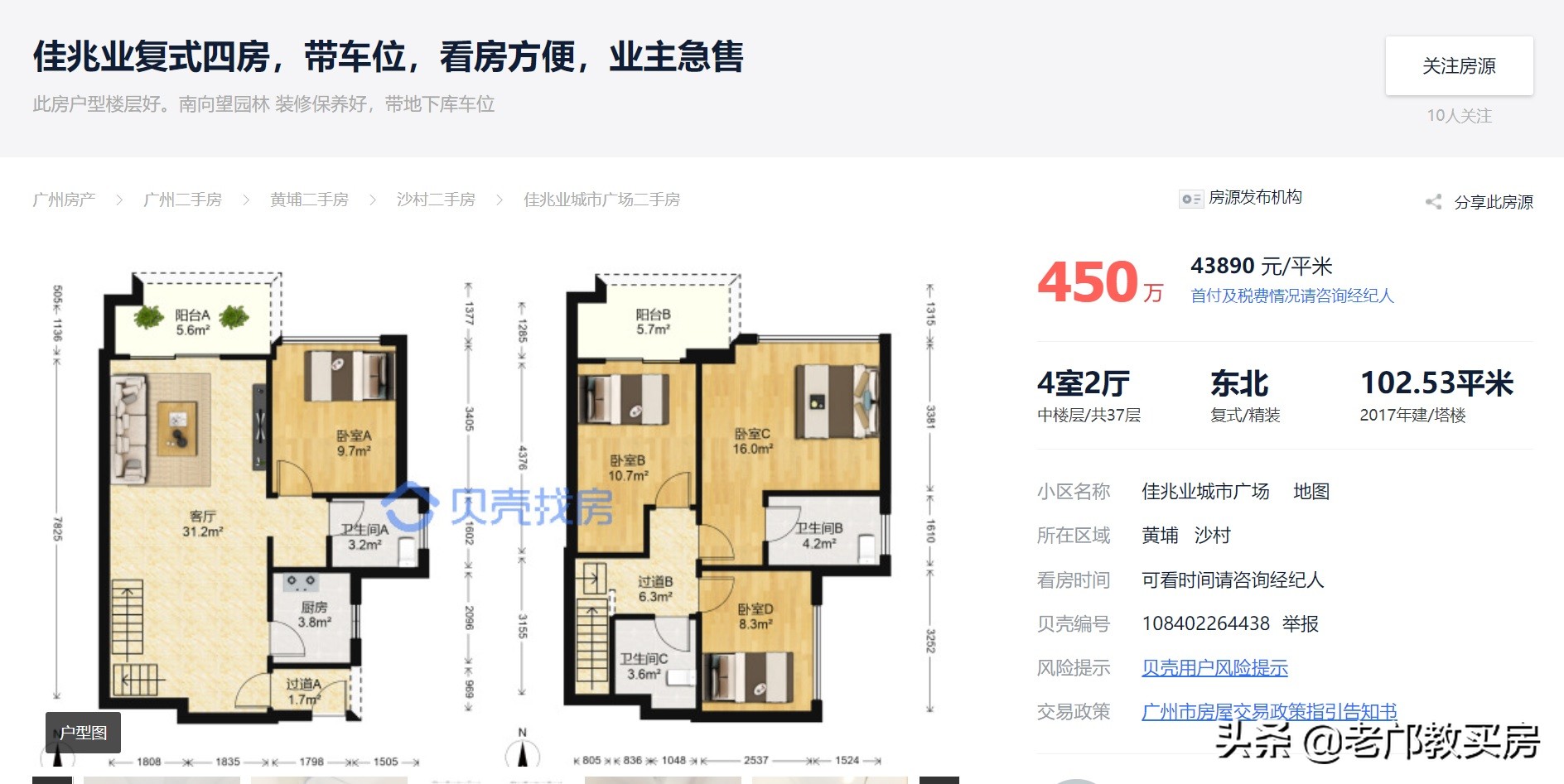 十大脑残设计,广州十大奇葩户型