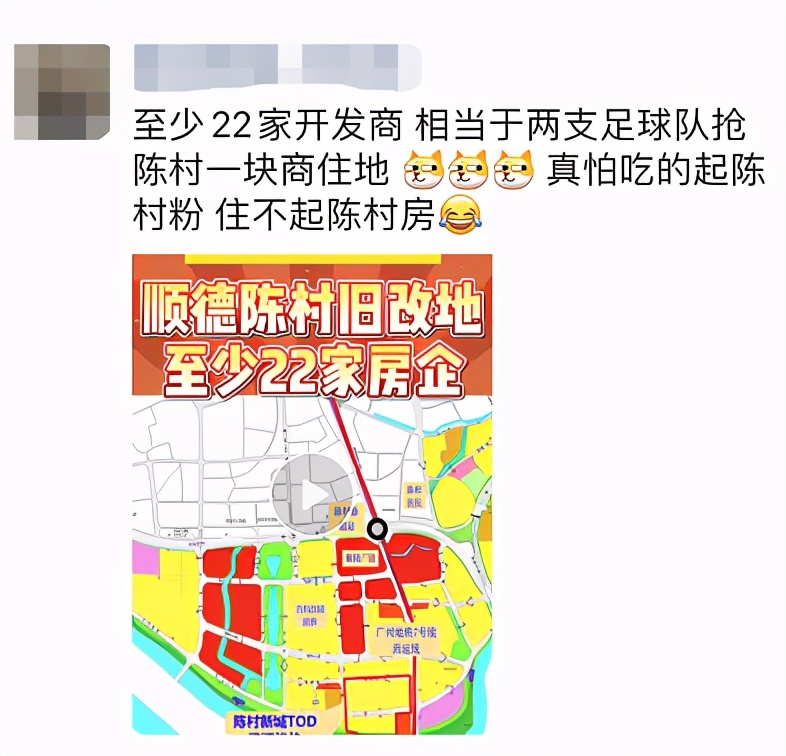 22330元/㎡！佛山新地王诞生！华润64.5亿斩获陈村TOD望江靓地