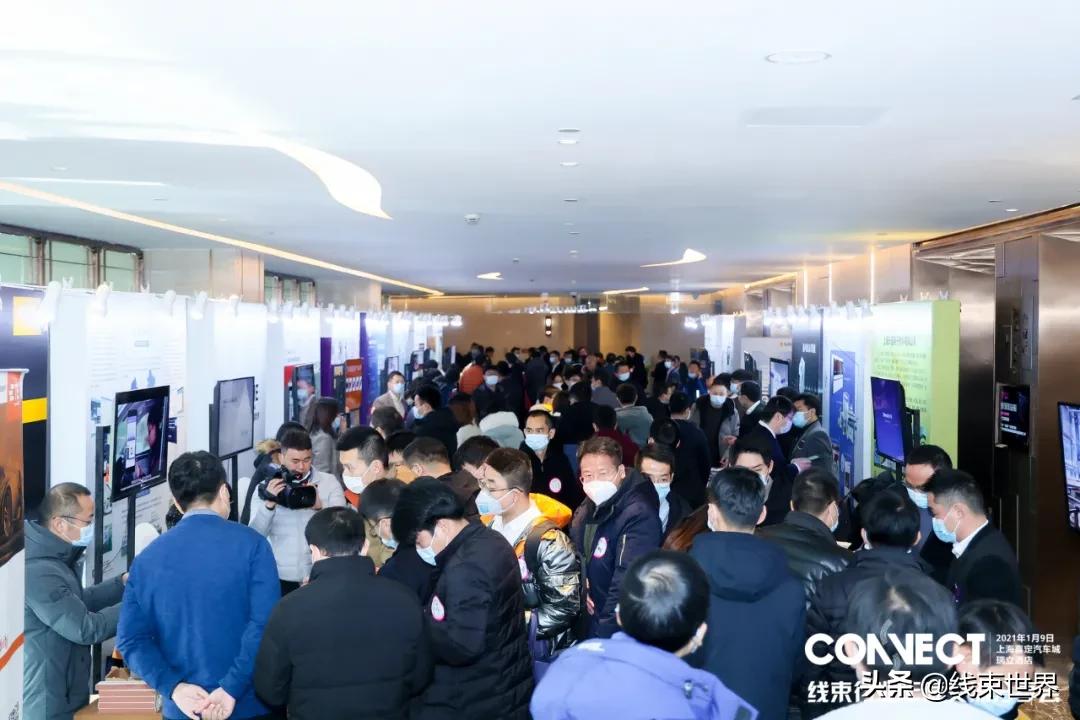 2021年线束行业年度交流分享会圆满落幕