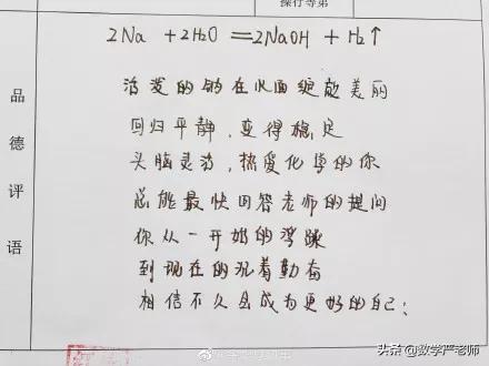 天呀！这位班主任把期末评语画成39幅肖像画，网友：爱了