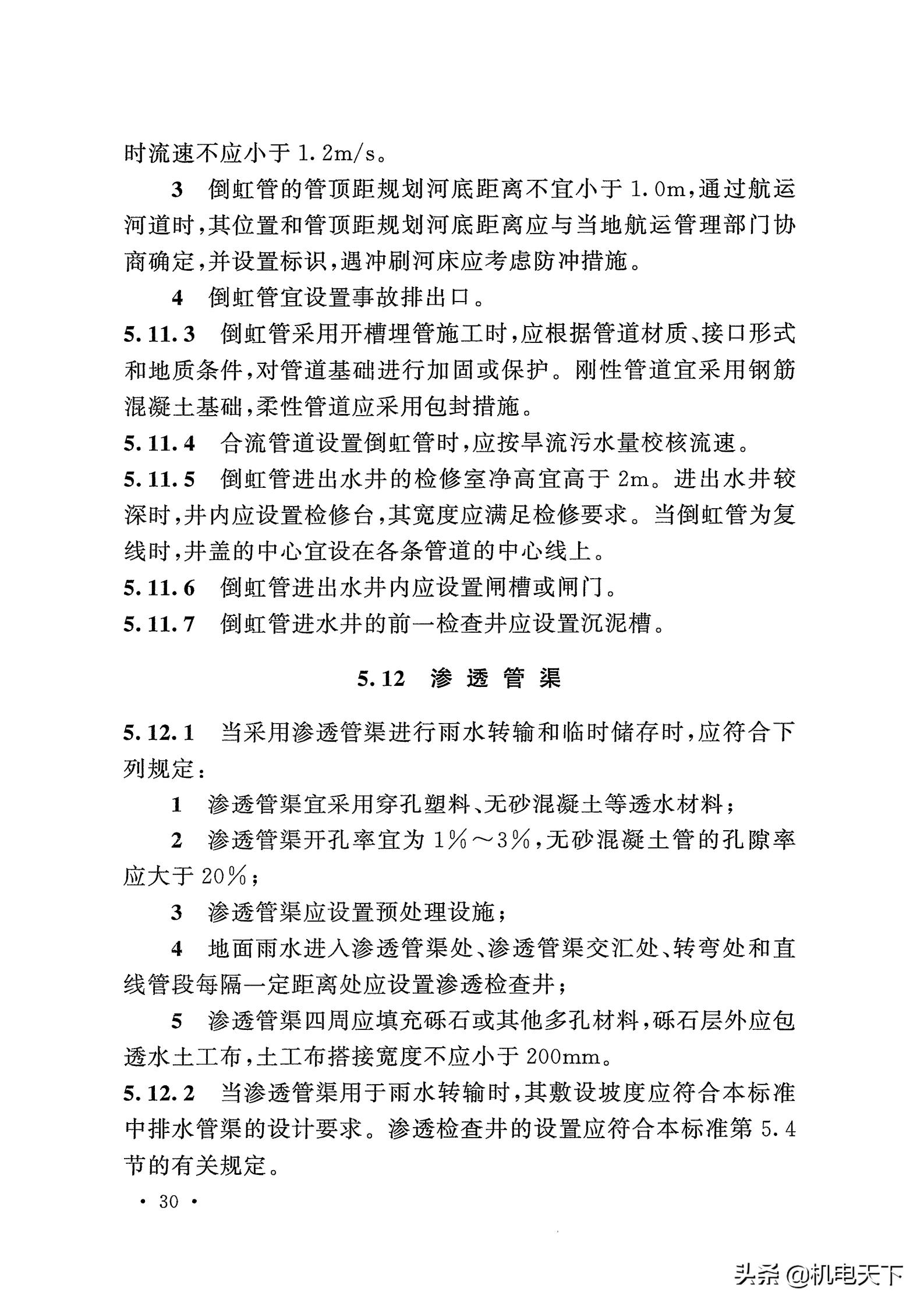 gb50015-2019排水新规范,gb50014-2016室外排水设计规范