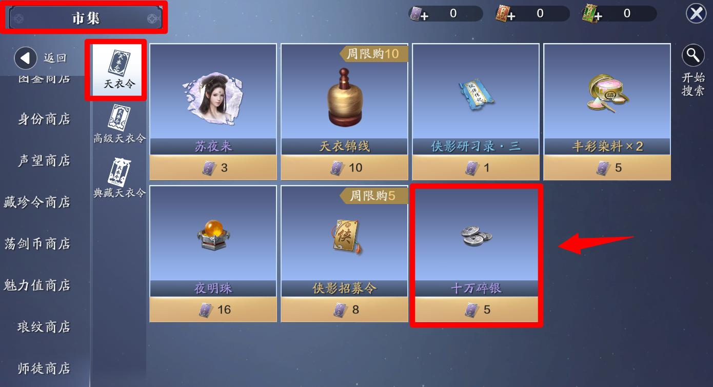 天刀手游资源哪里领,天刀手游萌新详细攻略