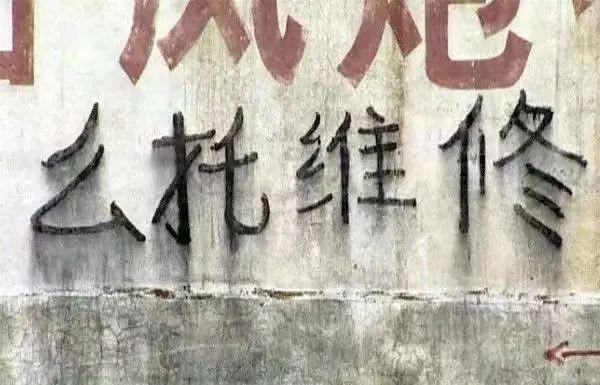 街上广告牌中错别字情况调查,街头广告中的错别字有什么好处