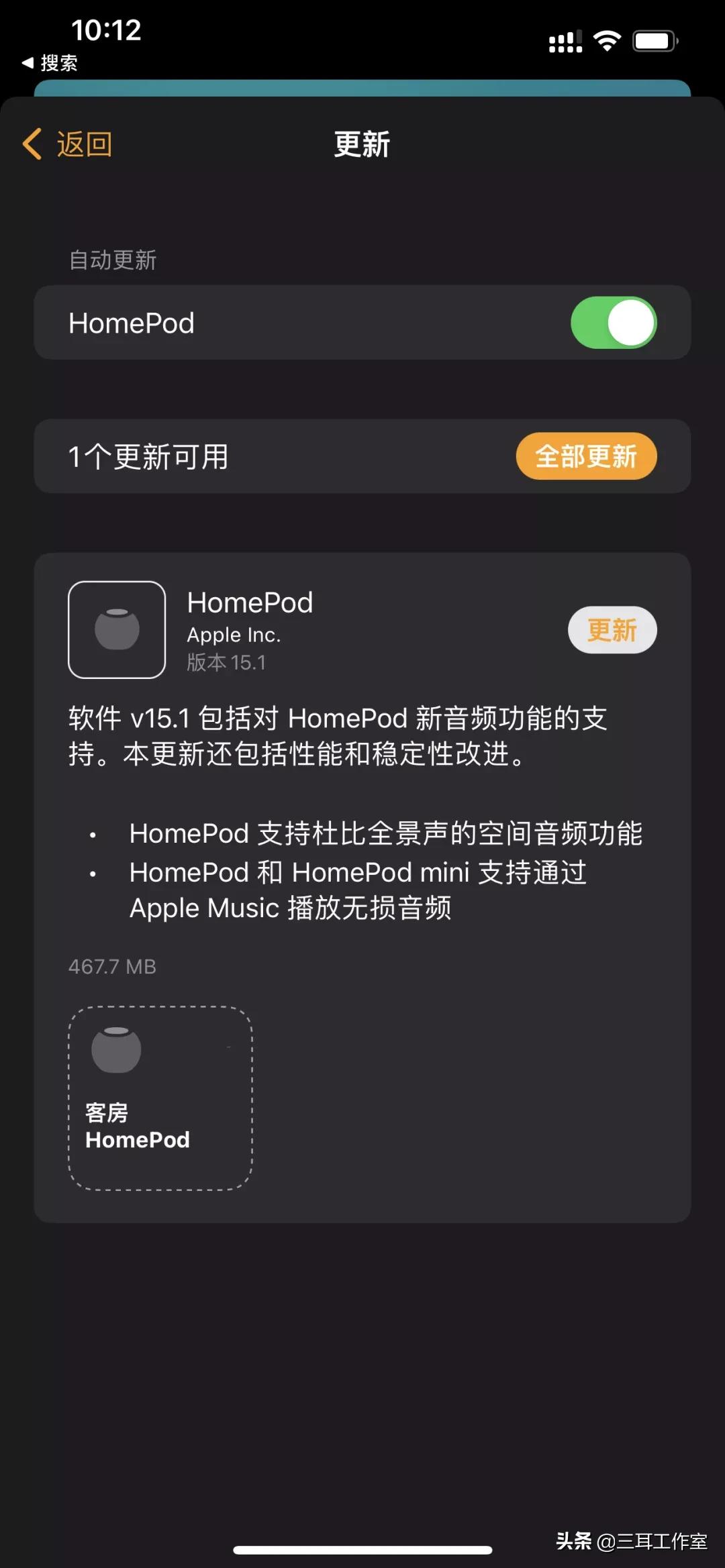 homepodmini无损音频,今年苹果新款homepodmini