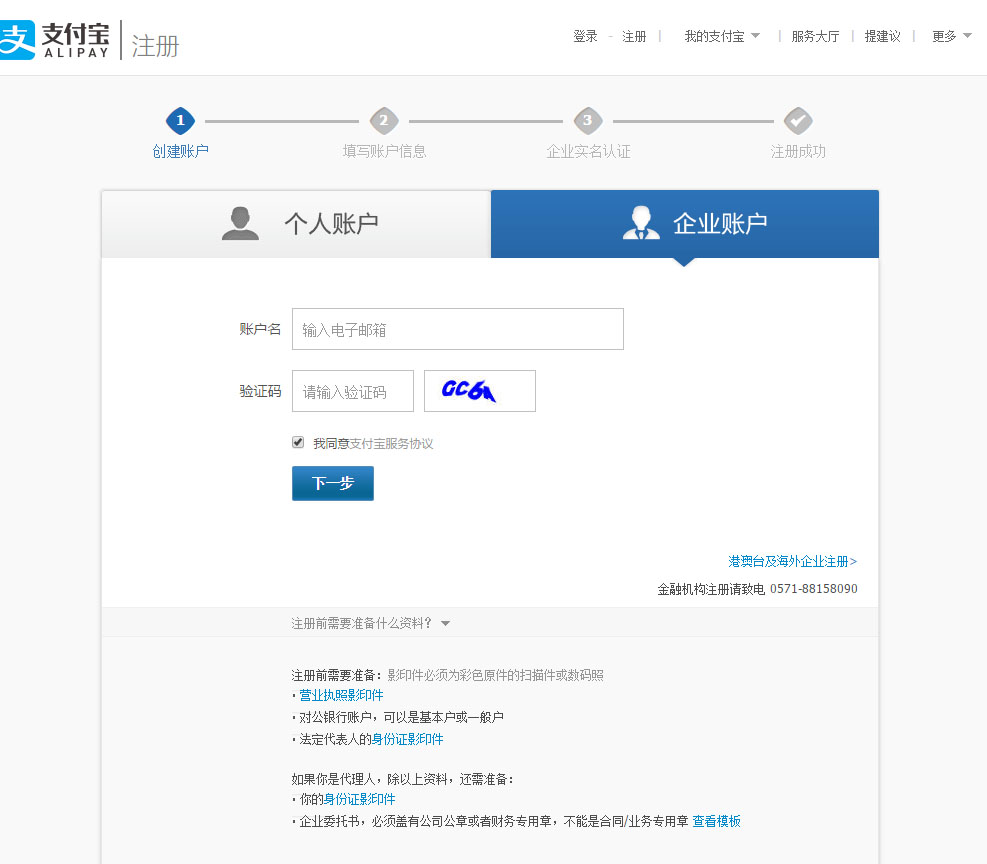 支付宝青年账号可以支付吗,支付宝如何申请支付接口