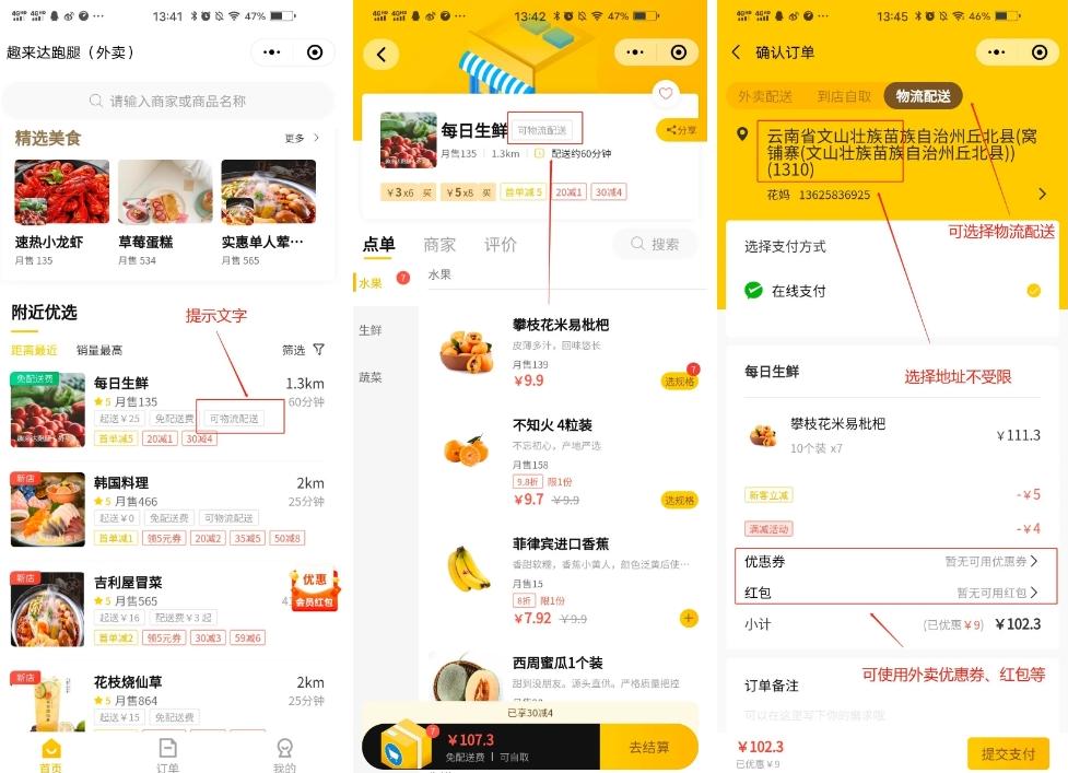 本地外卖跑腿小程序盈利方式,跑腿外卖app小程序制作方法
