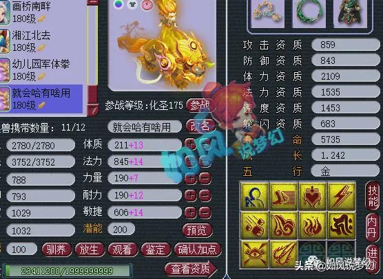 渔岛第一攻谛听打书,渔岛珍宝阁被谛听翻盘