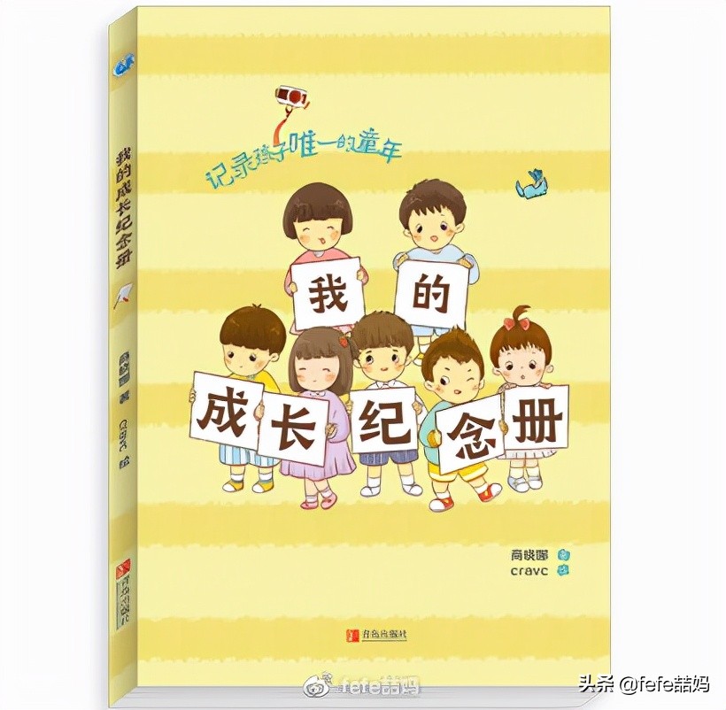 心中有信仰：迎中秋月亮｜非学科类｜秋季书单