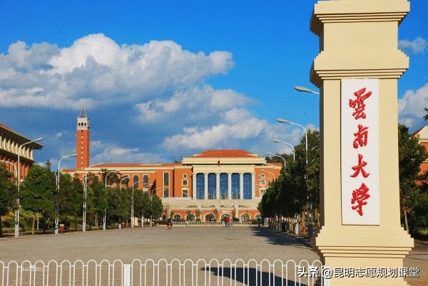 云南最好的6所大学，云大昆工争第一，云师云财争第三，附分数线