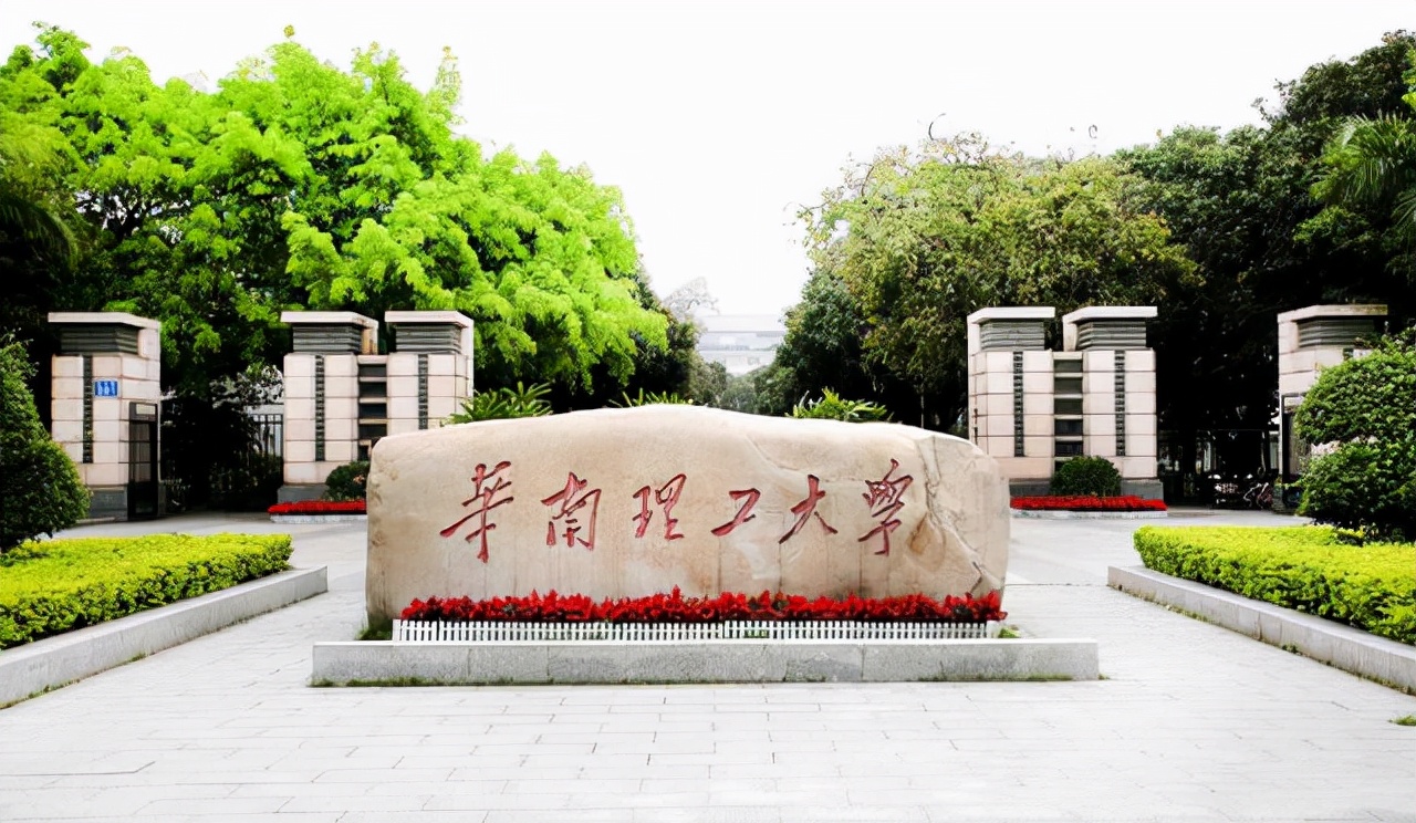 广东省大学15强：八所全国百强大学，排名第十的大学免学费