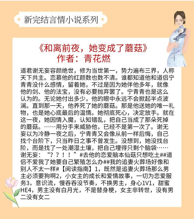 12本高质量言情小说推荐,台湾言情小说作家文风小清新