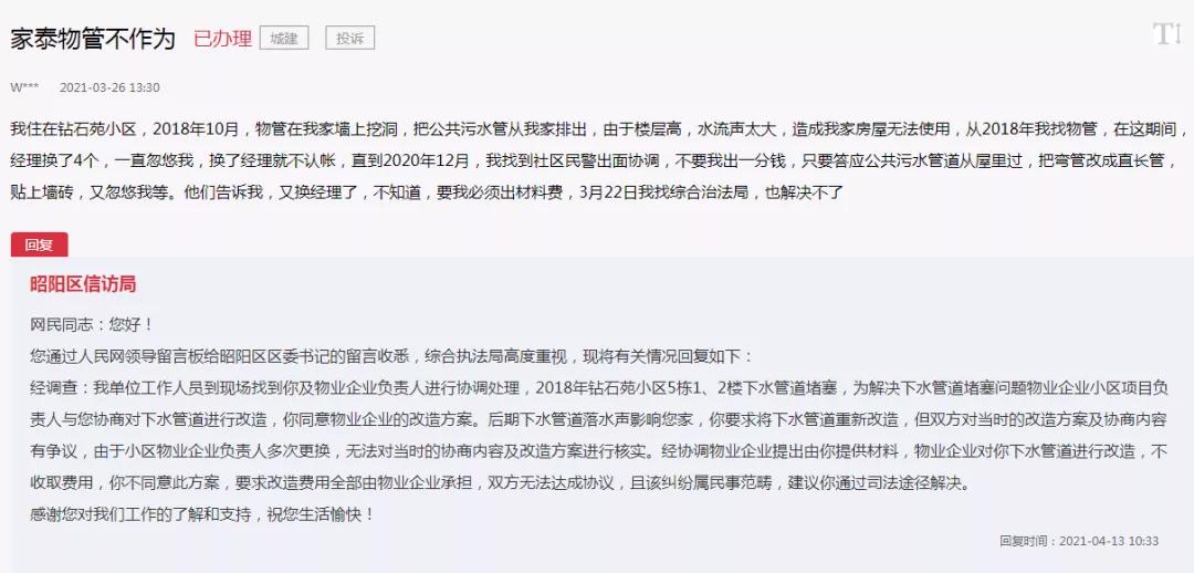 昭通最新烂尾楼名单,昭通市中心烂尾楼