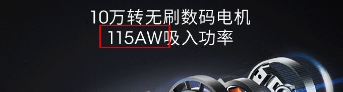 无线吸尘器功率和吸力怎么选,买吸尘器看功率还是吸力