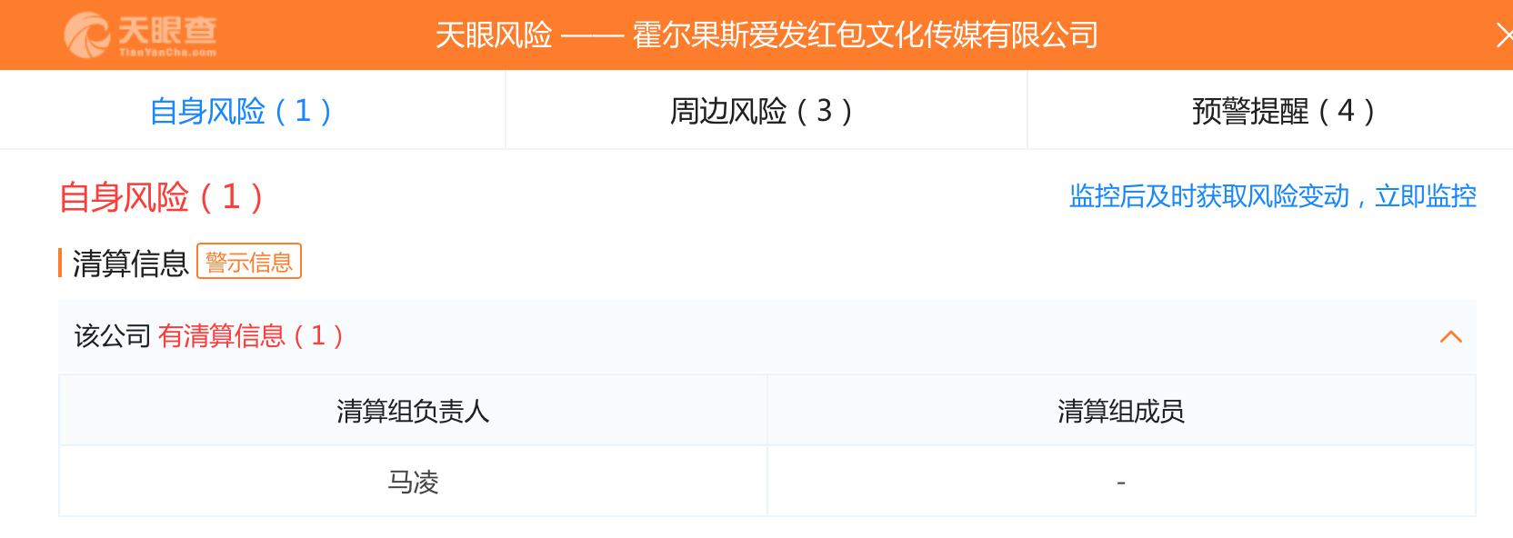 咪蒙解散公司完整版,咪蒙解散公司的视频