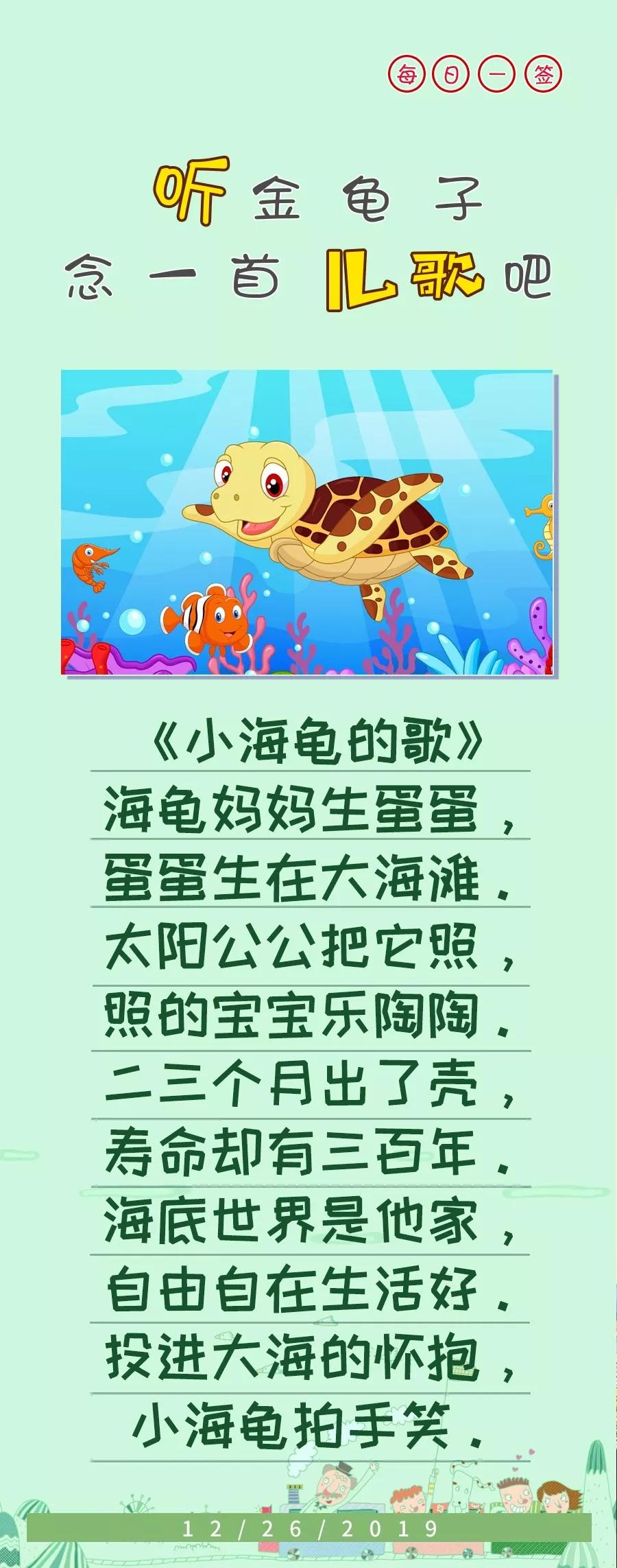 金龟子讲睡前故事男孩女孩大变身,金龟子讲故事顽皮猴和胖胖猪