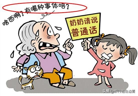 最“没难度”的方言，中国人都听得懂，连有些老外都会讲