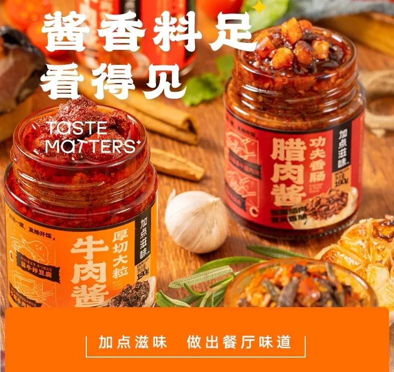 加点滋味调味品官方旗舰店直播间,加点滋味调味品官网旗舰店