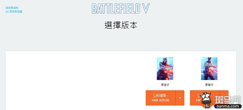 “脱欧”不是梦!Origin国区商店改为港币结算