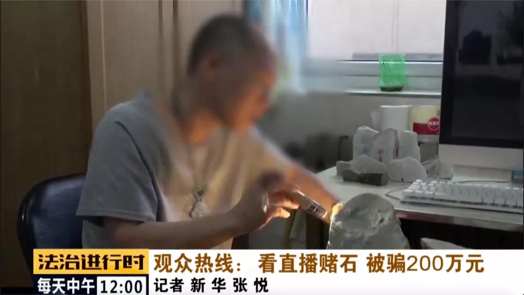 网络赌石直播被骗,直播赌石被骗怎么办