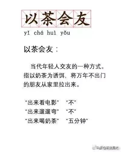 奶茶店一定不会告诉你的奶茶小料,奶茶店不会告诉你的奶茶小料