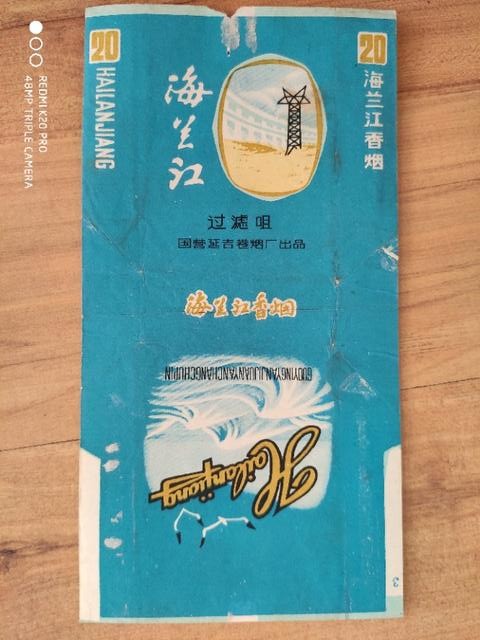 60至80年代的烟标,70到80年代烟标