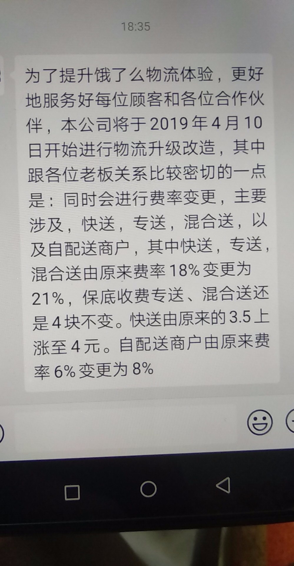 饿了么免单割韭菜,饿了么优选割韭菜