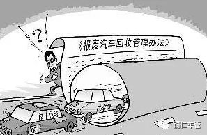 不太了解报废车辆?看了就能秒懂!