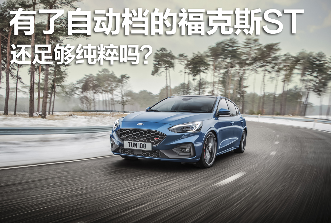 福克斯st新款有手动挡吗,福克斯自动挡会有驾驶记忆吗