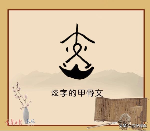 “说文解字”巧说“年”！“酒肉”不可少，喝碗“汤”很滋补……