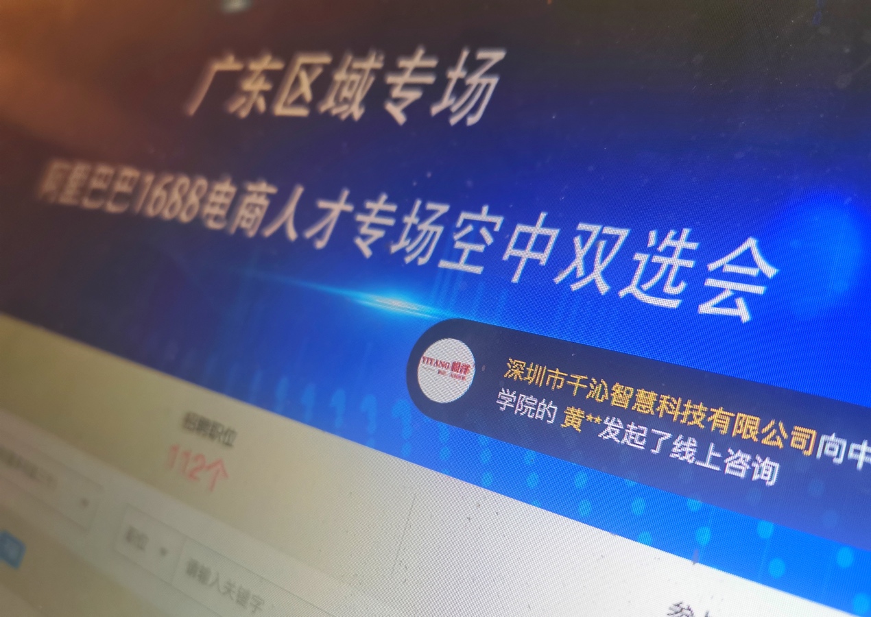 阿里巴巴1688电商运营招聘,1688阿里巴巴云客服招聘