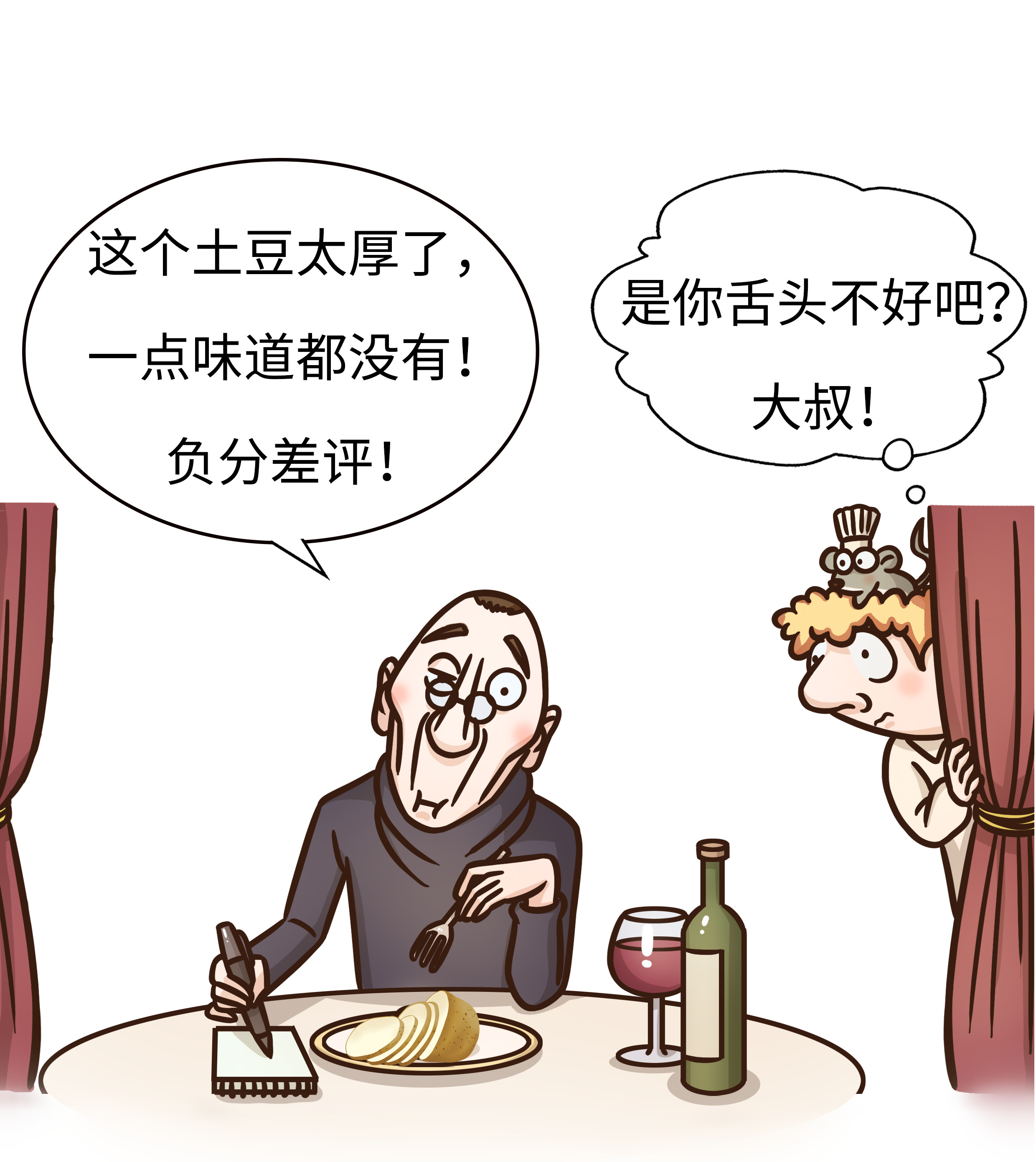 绝大多数吃货不知道的套路，都藏在薯片里（菲李漫画）