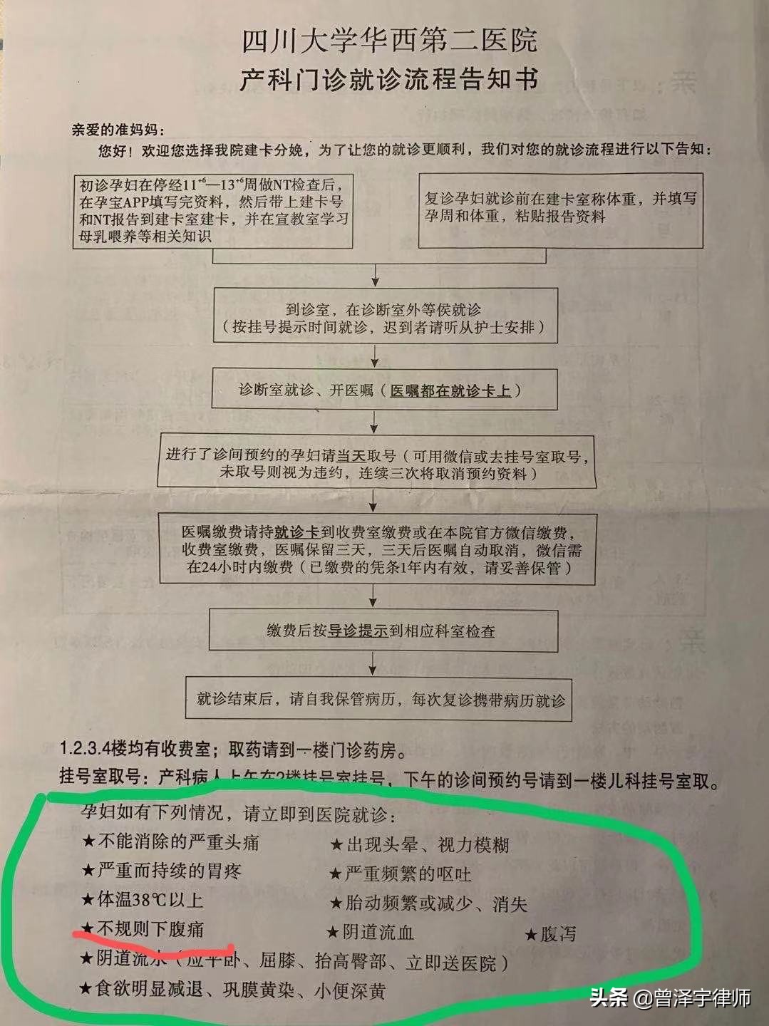 华西附二院孕妇怎么建档,华西附二院产检到生产