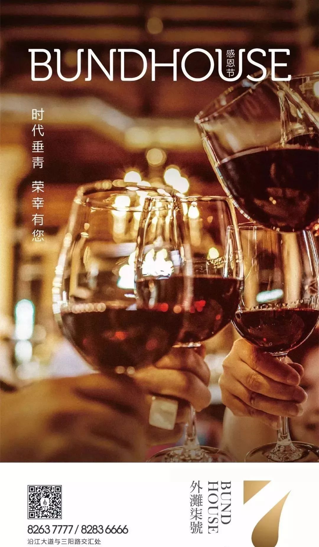 碧桂园物业感恩节海报文案,2020感恩节文案制作