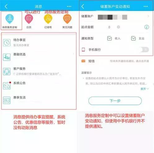 建设银行app能解除异常吗,中国建设银行app智能化