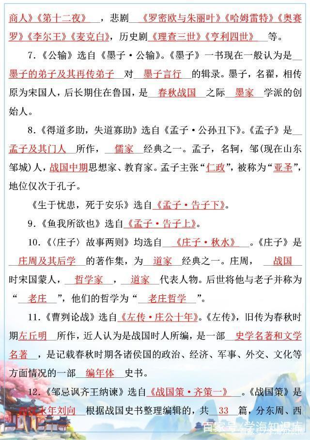 初中三年语文所有文学常识,初中生语文文学常识积累